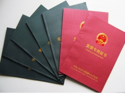 發(fā)明專(zhuān)利證書(shū)